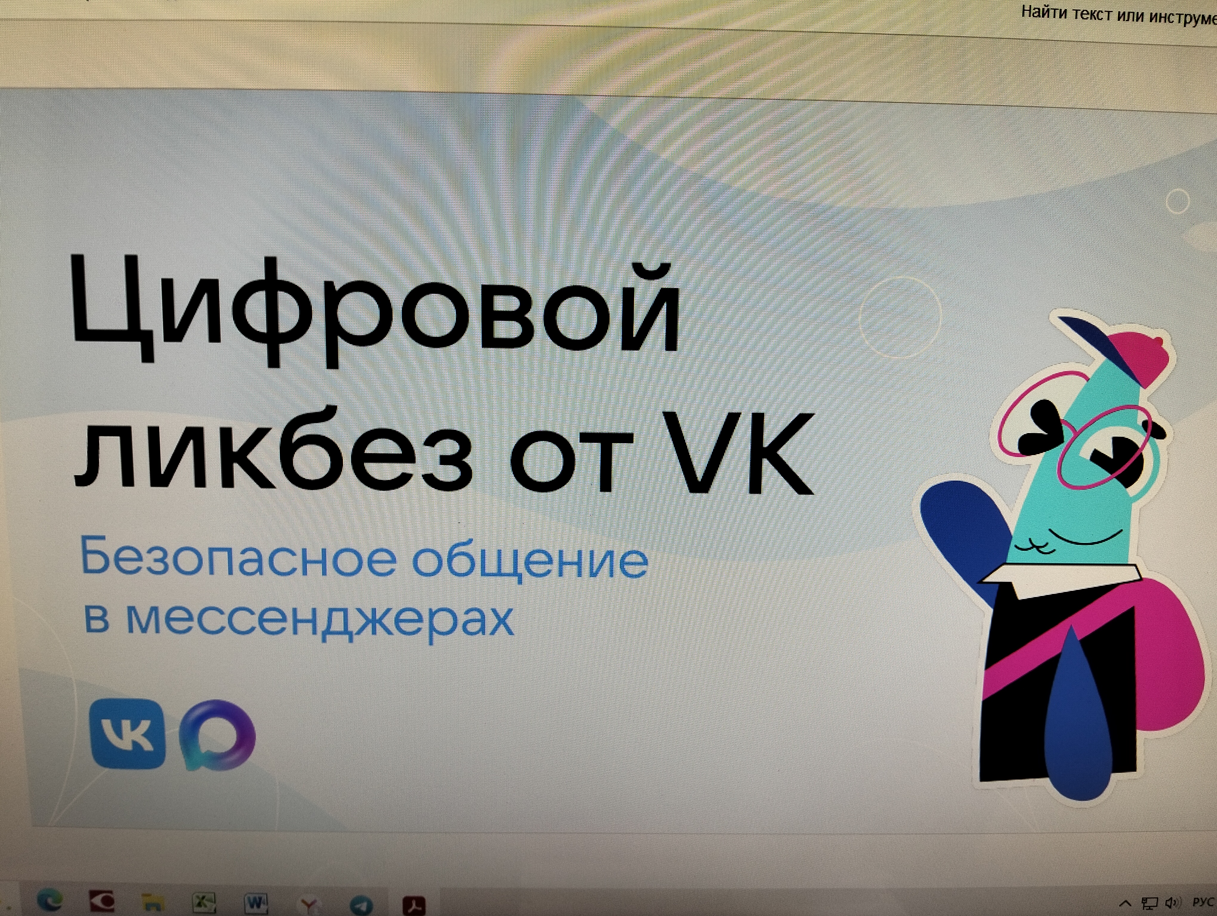 Цифровой ликбез.